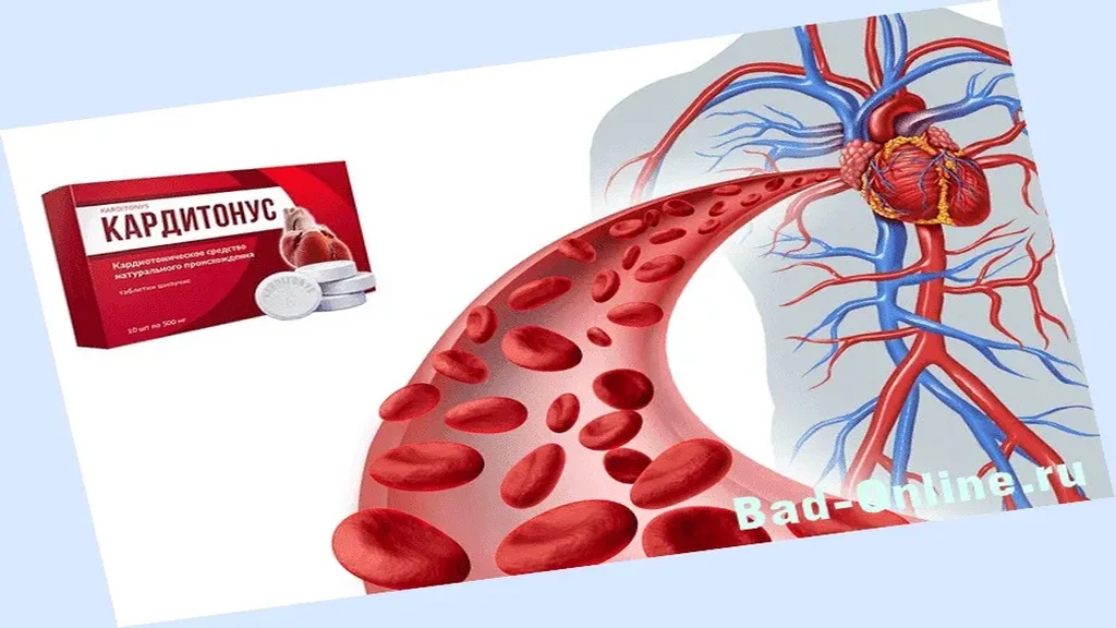 Cardiolis бг мама - магазина - производител - официалния сайт - оригинал - контакти